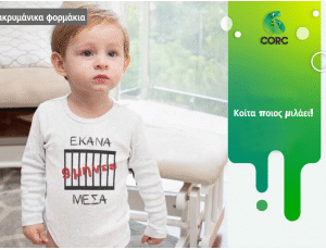 Φορμάκια Μακρυμάνικα