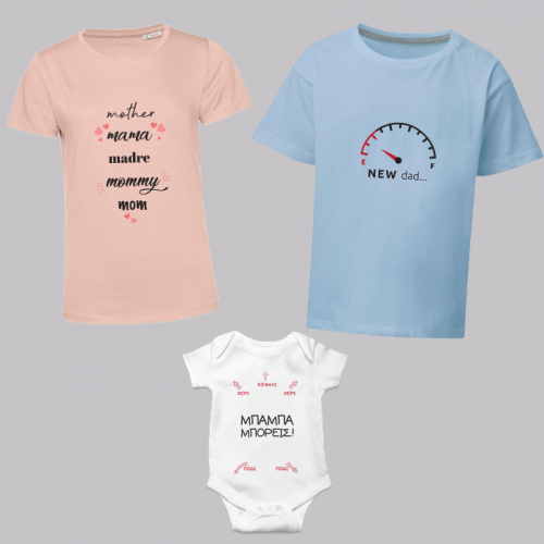 2130_doit_family_matching_colorful