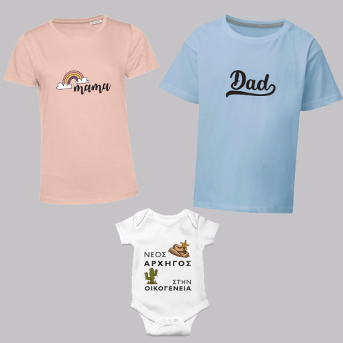 2133_mam_dad_cowboy_colorful