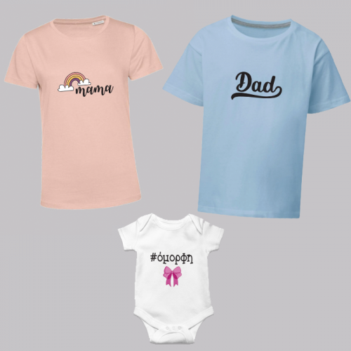 2142_mama_dad_beautiful_colorful