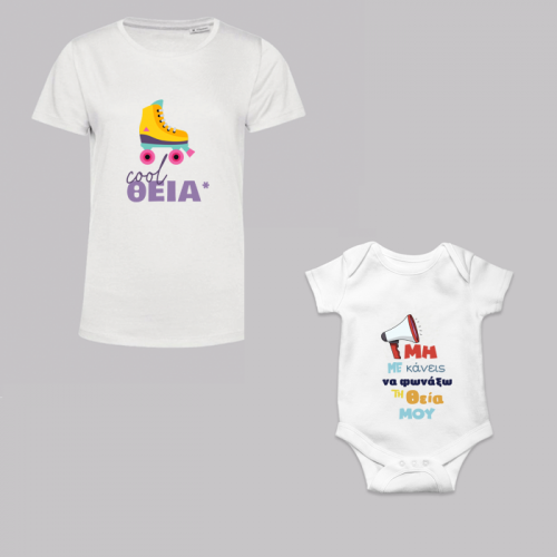 2150_coolaunt_niece