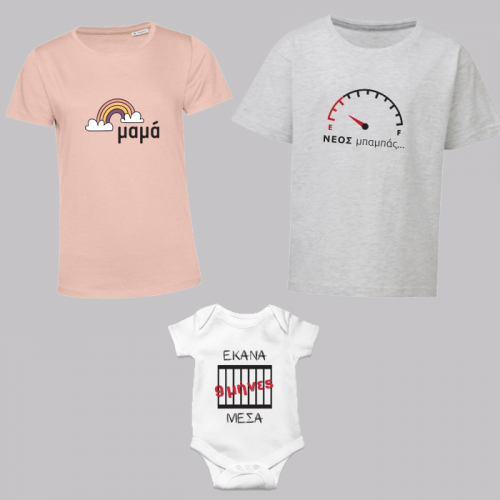 2174_9months_colorful_familymatching